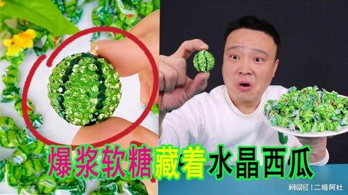 带你吃瓜奇葩软糖,带你探索“带你吃瓜奇葩软糖”的独特魅力