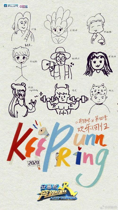 奔跑吧新嘉宾吃瓜,揭秘神秘嘉宾背后的故事！