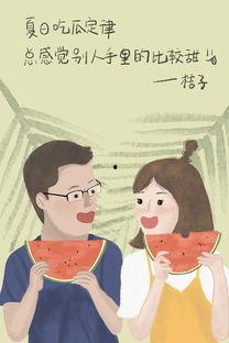 吃瓜情侣法则,揭秘甜蜜背后的甜蜜陷阱